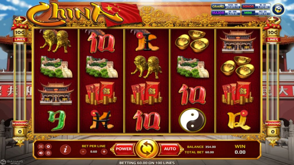 China เกม