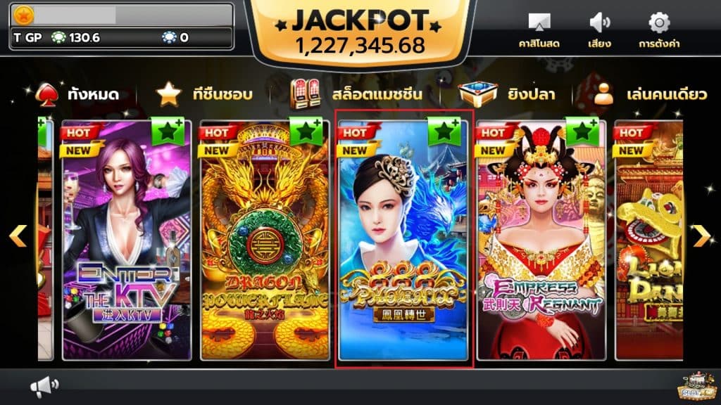 รีวิวเกมสล็อต Phoenix 888