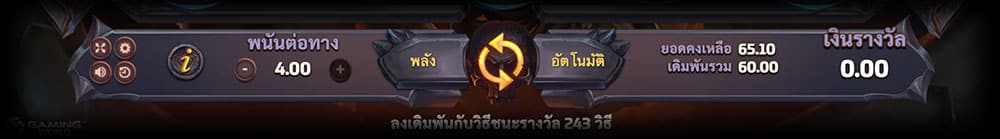  ควบคุมการเดิมพันเกมสล็อต