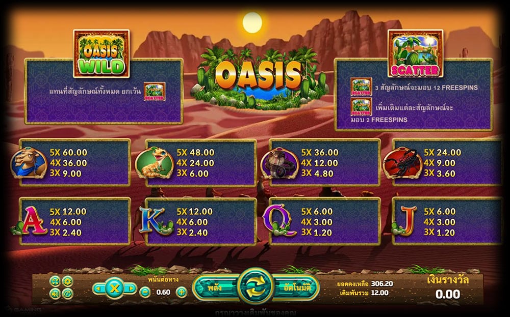 Oasis