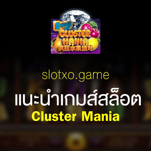Cluster Mania