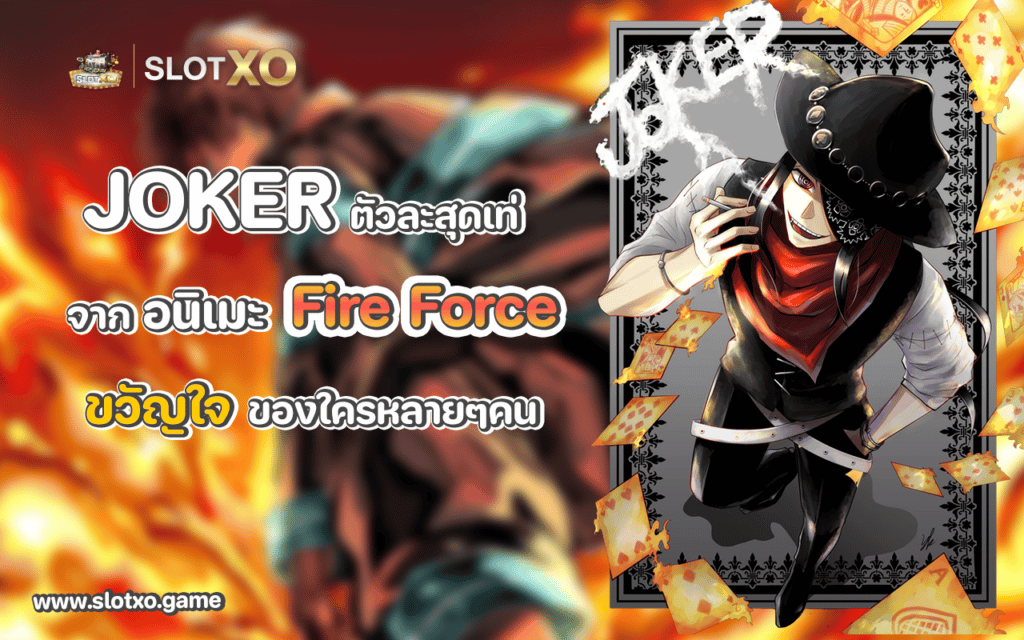 Joker Fire Force