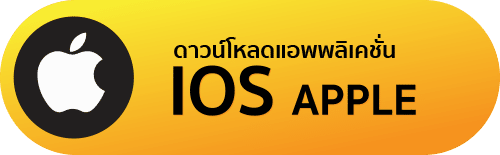 ดาวน์โหลด แอพ SLOTXO ไอโฟน(iOS)