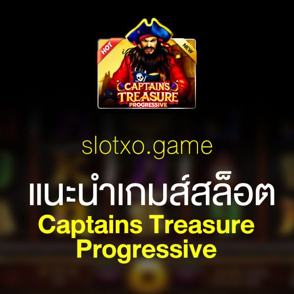 แนะนำ Captains Treasure Progressive