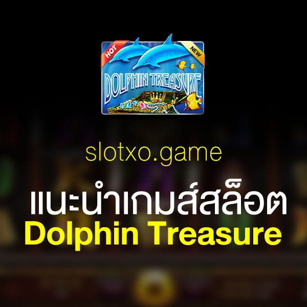 แนะนำ Dolphin Treasure