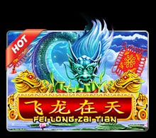  แนะนำ Dragon Phoenix