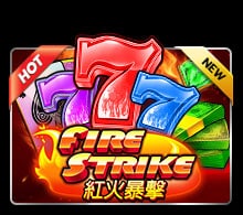 แนะนำ Fire Strike