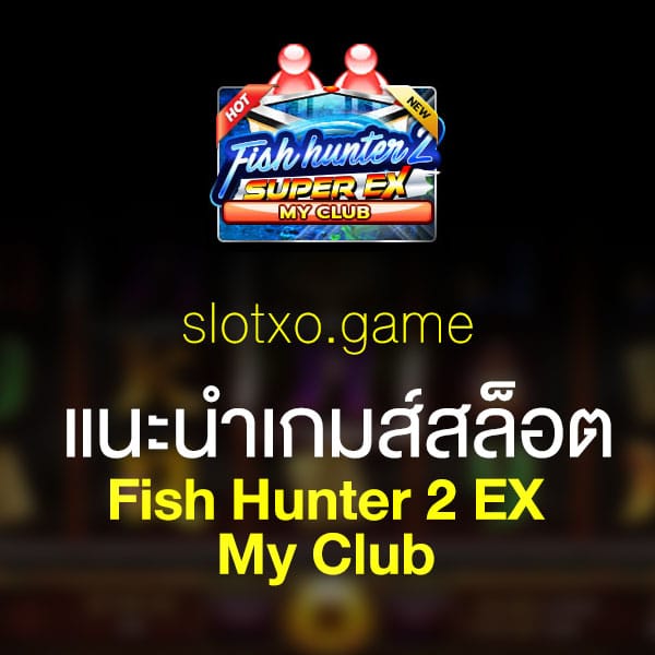 แนะนำ Fish Hunter 2 EX-My Club