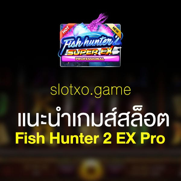แนะนำ Fish Hunter 2 EX Pro
