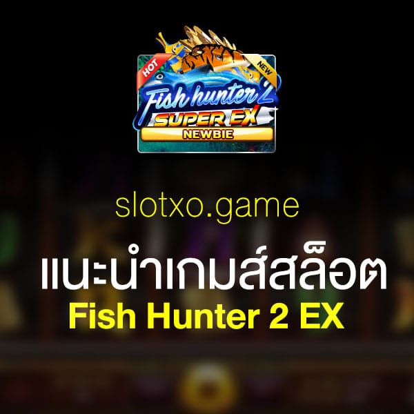แนะนำ