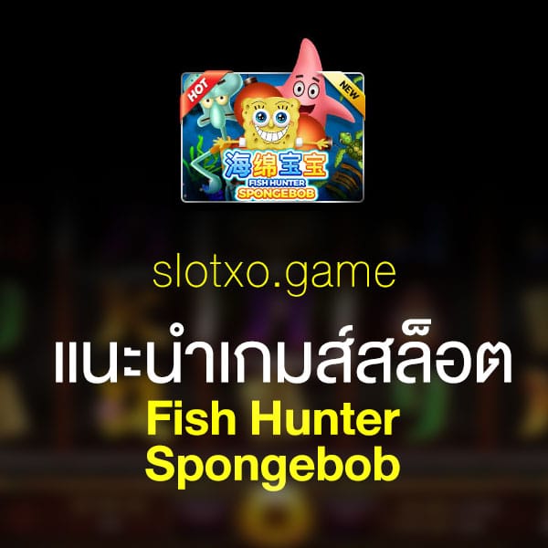 แนะนำ Fish Hunter Spongebob