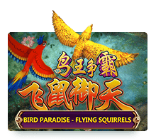 เกมส์ยิงปลา Slotxo Bird Paradise