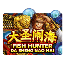 Slotxo Fish Hunting Da Sheng Nao Hai เกมส์ยิงปลา
