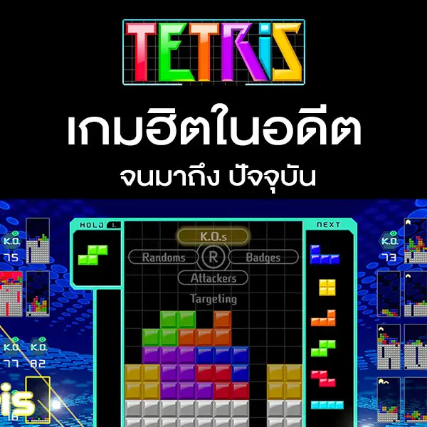 ประเภทของเกม ชนิดต่างๆ