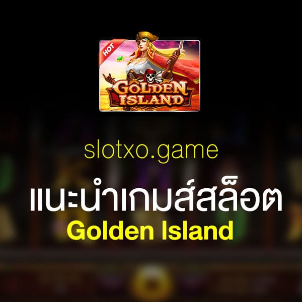 แนะนำ Golden lsland