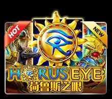  แนะนำ Horus Eye