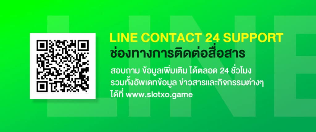 Line Contact ติดต่อ