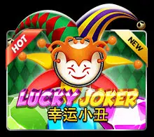 แนะนำ  Lucky Joker 