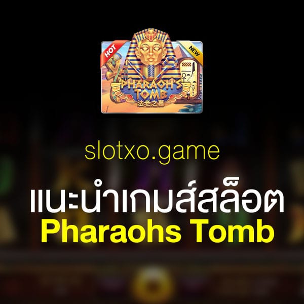 แนะนำ Pharaohs Tomb