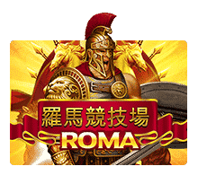 แนะนำ Roma