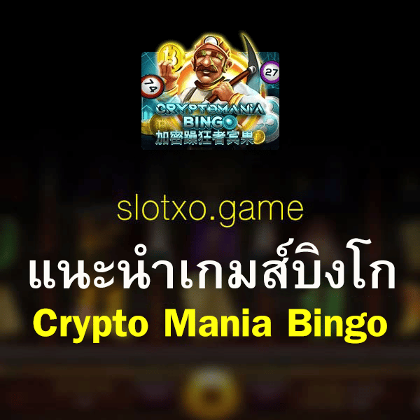 Crypto Mania Bingo