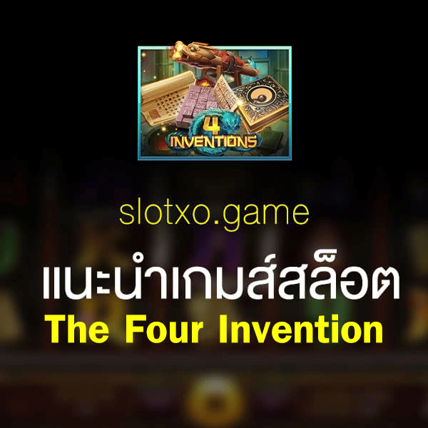 the four invention