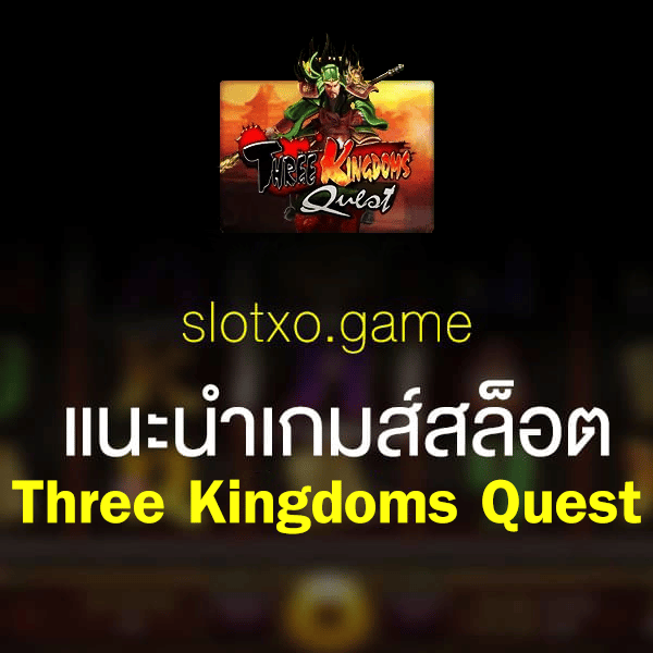 three kingdoms quest